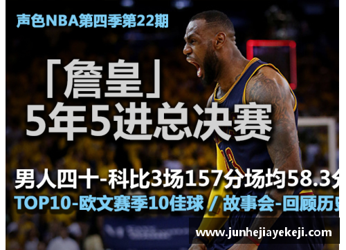 9001诚信金沙新浪NBA直播吧：全面覆盖赛事直播和最新赛况